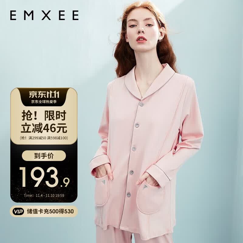 嫚熙(EMXEE) 月子服 春秋产后家居服 居家外出喂奶哺乳睡衣2件套孕妇睡衣套装MX-YZF56027 虾粉色 L码高性价比高么？