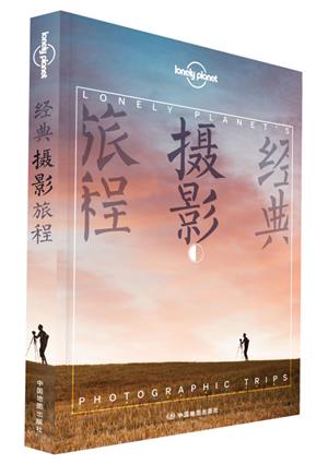 【新华书店 正版图书】经典摄影旅程-LP孤独星球Lonely Planet旅行读物 澳大利亚Lonely Planet公司