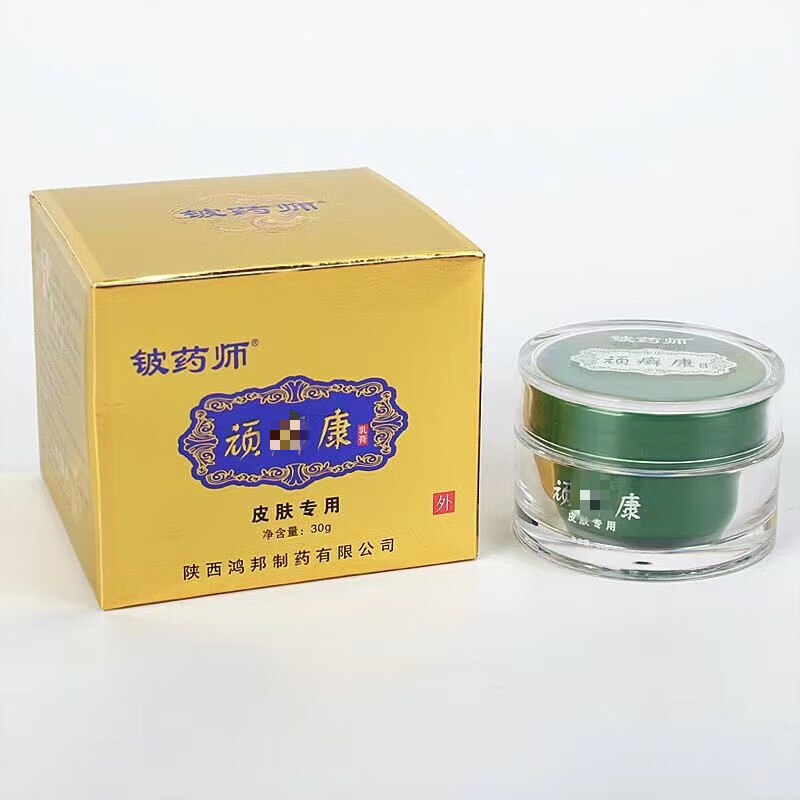 铍药顽癣康乳膏铍药师顽夫邦抑菌乳膏原铍药师顽癣康 一盒