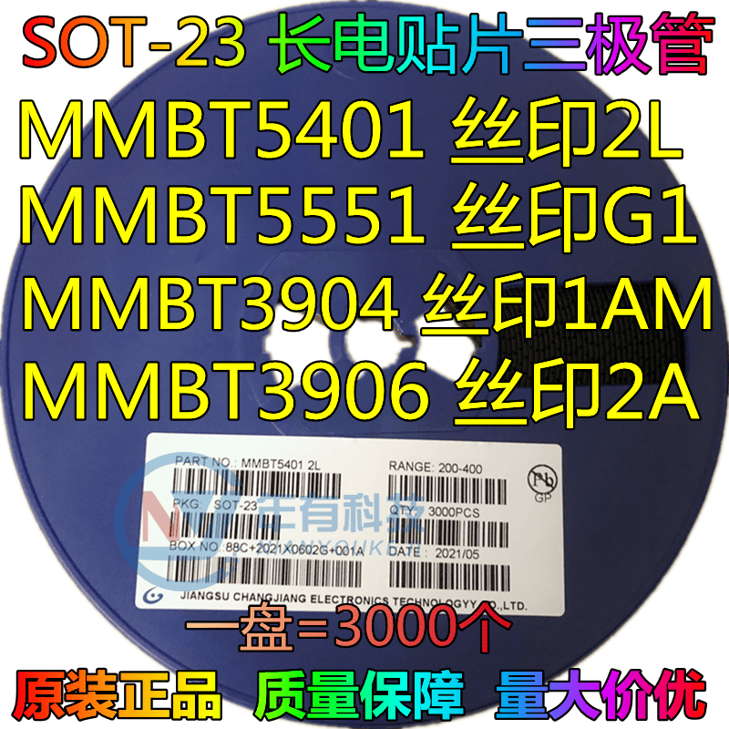 简梓sot23 贴片三管2n mmbt5401 2l 5551 g1 3904 1am 3906的 mmbt