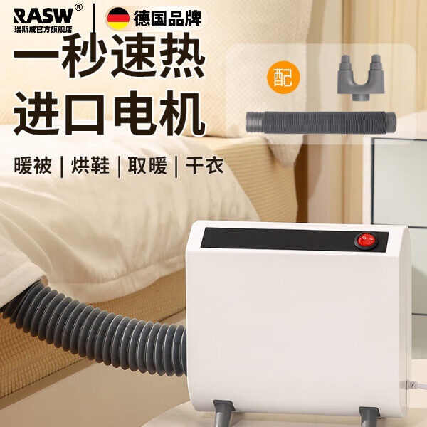 口碑最好的暖被机是哪个品牌?排行榜前5名推荐-图片3