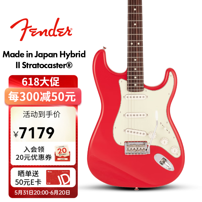FENDER芬德日产Hybrid II第二代融合系列Stratocaster电吉他芬达 39英寸5661100316 摩登红