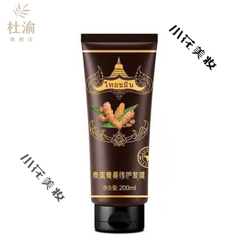 明澄雅(m ming cheng ya)泰国黄姜(黄姜生姜洗发水)防脱育发养发固发