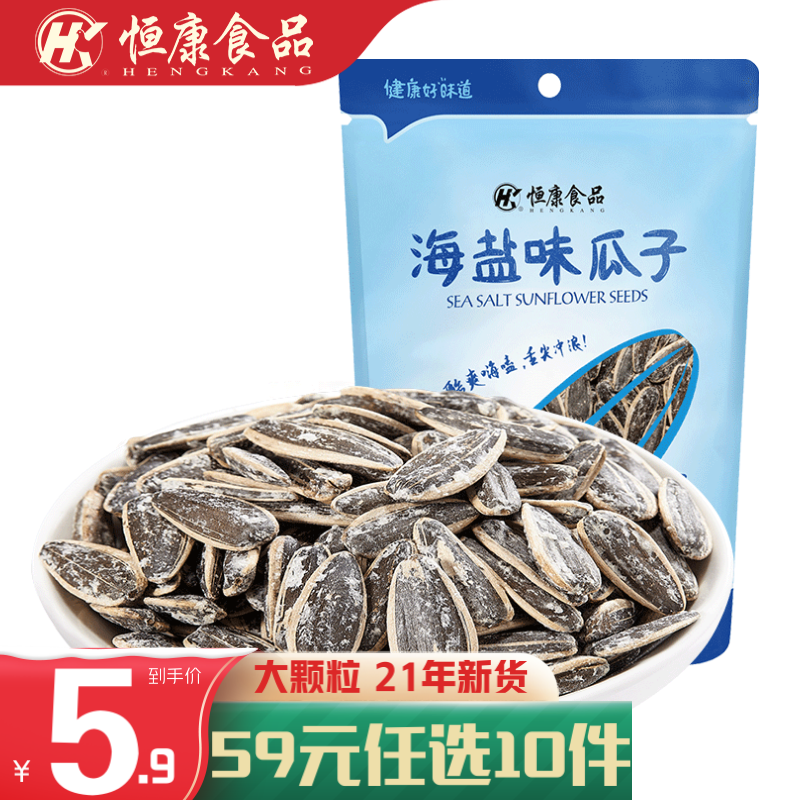 恒康食品 海盐味瓜子90g 零食炒货葵花籽葵瓜子