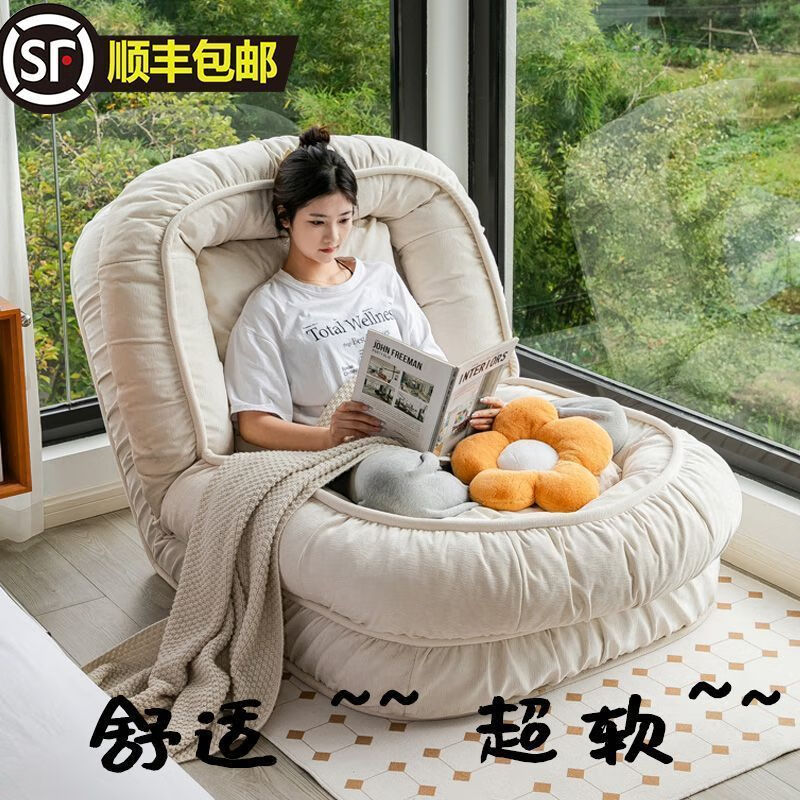 朵貌人类狗窝懒人沙发可躺可睡单人榻榻米巨大折叠阳台卧室小沙发躺椅 米白色-科技绒【中号130CM】 京东折扣/优惠券