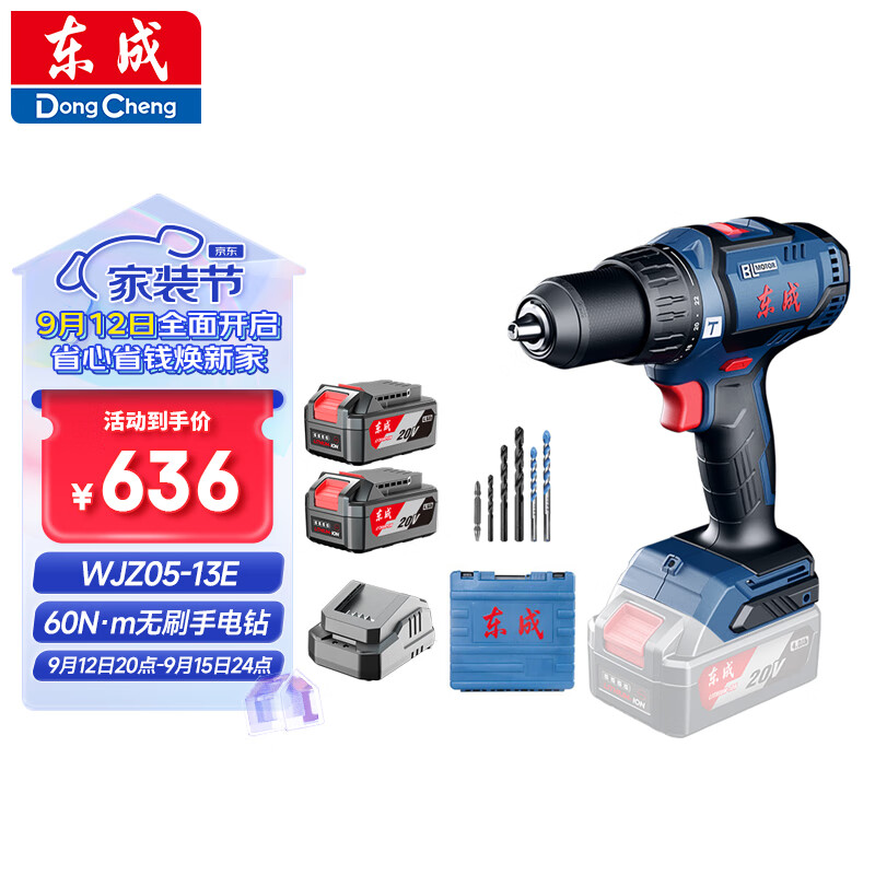 东成20V无刷冲击锂电钻WJZ05-13E充电式手电钻起子机电动工具螺丝刀怎么样,好用不?