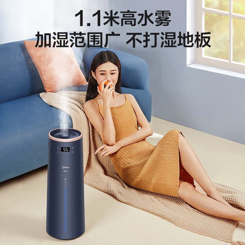 美的（Midea）空气加湿器卧室落地式家用智能除菌婴儿大容量办公室客厅大雾量空调房增湿器 SCK-1LA80W【智能杀菌款】