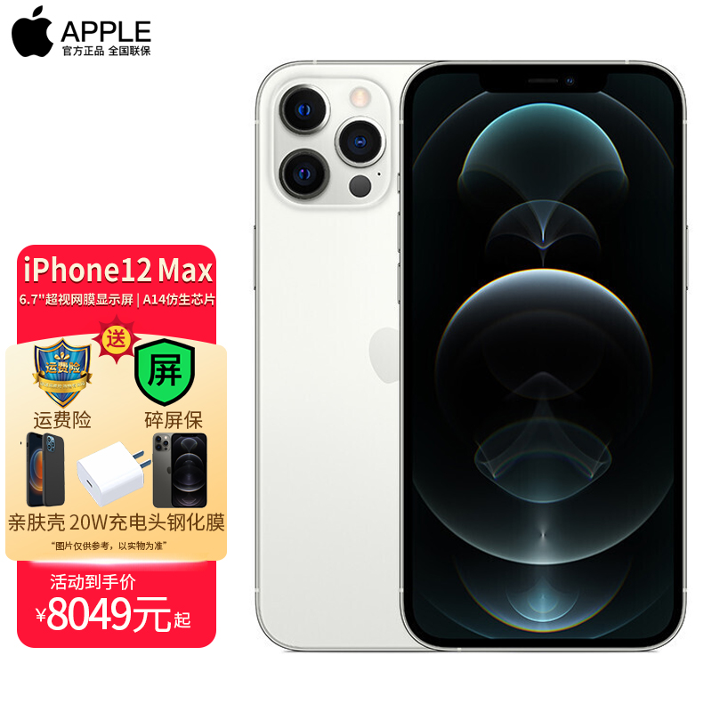 苹果iphone15图片,苹果iphone12pro图片 apple苹果iphone12 pro max 5g手机 【苹果13店内可选