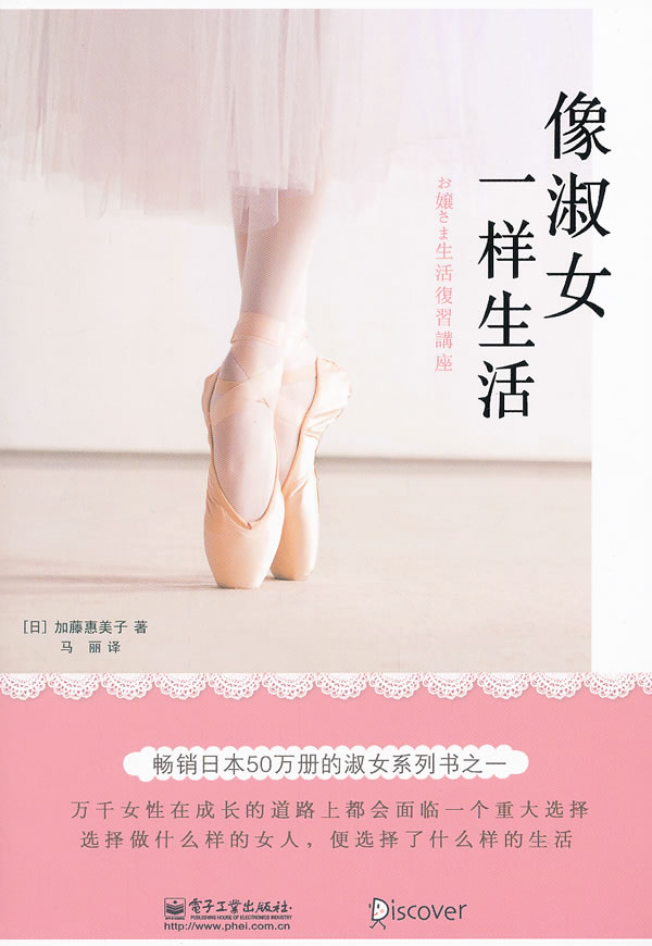 像淑女一样生活(双色)【正版图书】