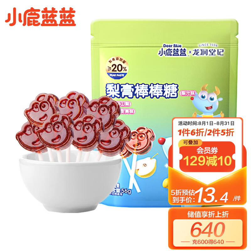 京东母婴玩具 2023-08-21 - 第13张  | 最新购物优惠券