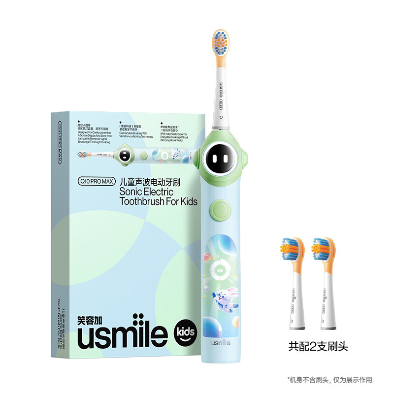 usmile笑容加 儿童电动牙刷 防蛀呼吸环 缓震科技 q10promax 泡泡绿