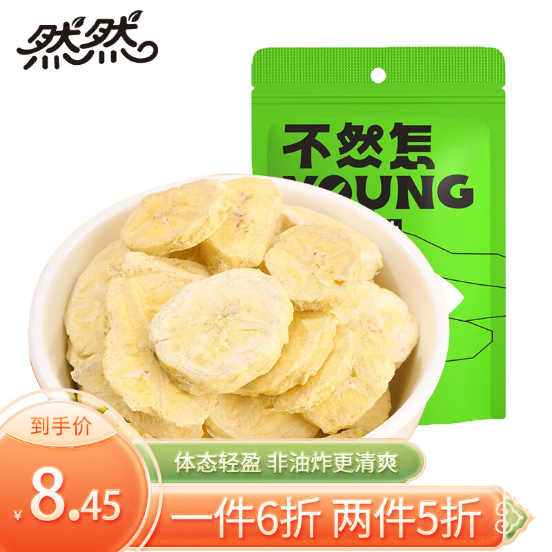 方便食品品牌【然然】：满足你的味蕾需求|哪里可以看到京东蜜饯果干商品的历史价格