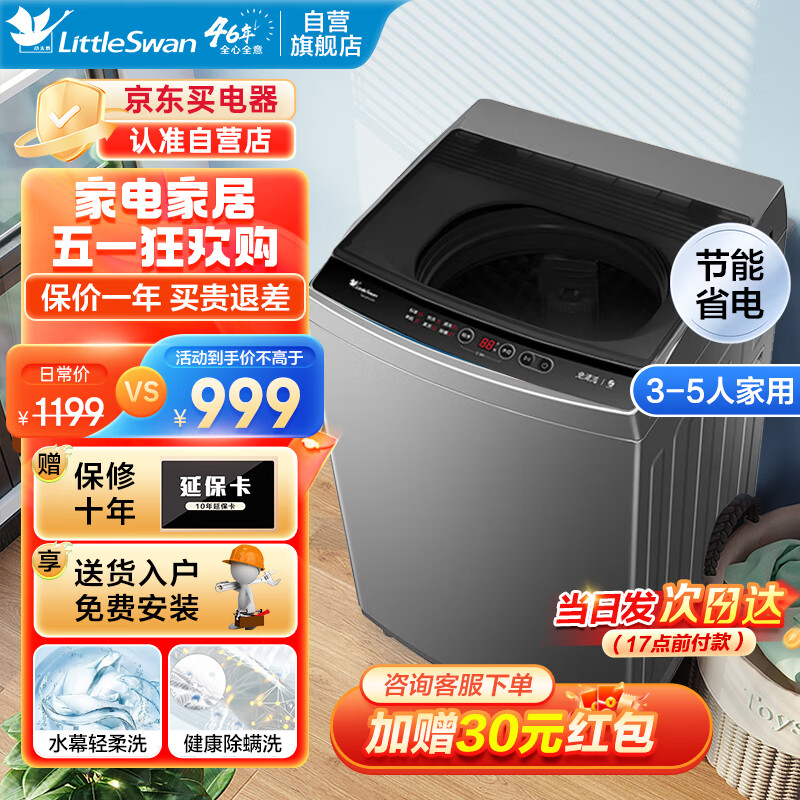 小天鹅（LittleSwan）波轮洗衣机全自动10公斤大容量 健康免清洗新升级除螨洗 租房以旧换新10KG-TB100V23H[官方直发]