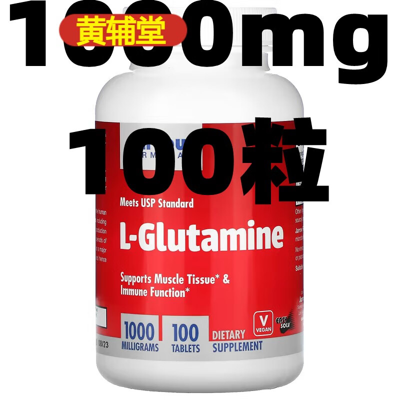 美国原装jarrowformulasl-glutamine左旋谷氨酰胺保护肠道粘膜 白色