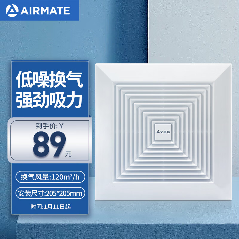 艾美特（Airmate ）XC1006换气扇卫生间天花吸顶排风扇低噪厨房管道吊顶排气扇