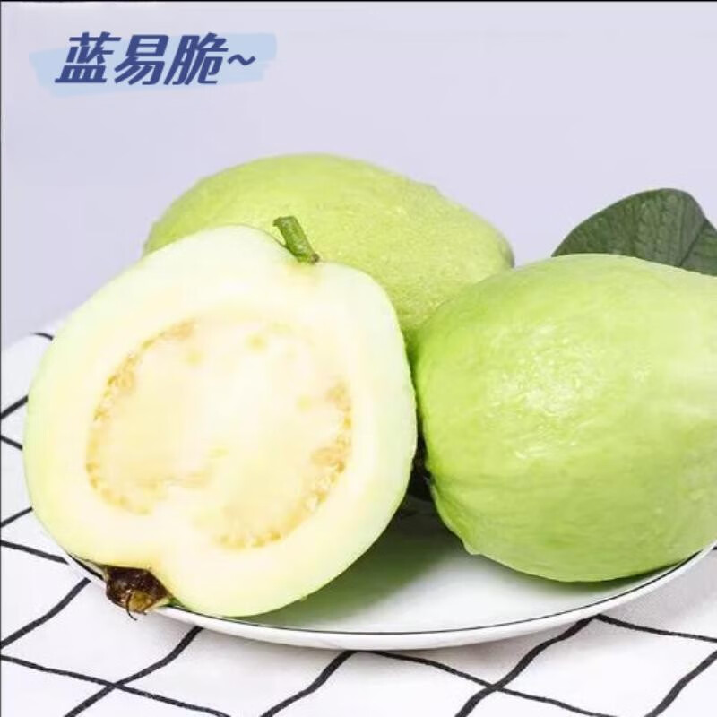 蓝易脆广西白心芭乐果园现摘现发珍珠白心番石榴新鲜芭乐果 广西白心珍珠芭乐 5斤中果店长推荐