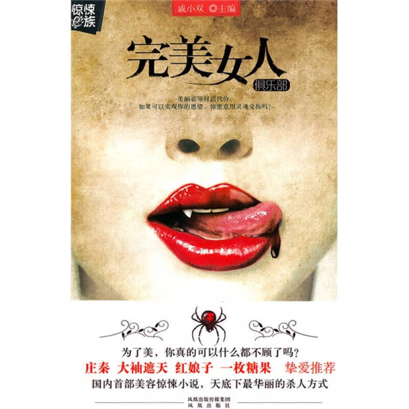 完美女人俱乐部【正版书籍,畅读优品】