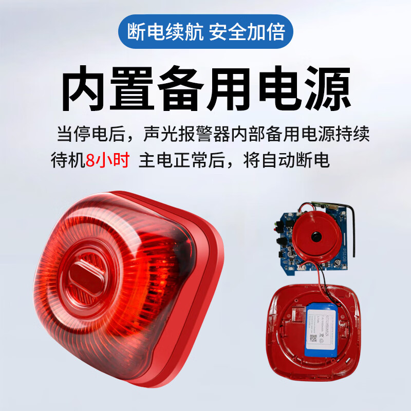 立可安 立可安科技一键式声光报警器消防无线联动警报铃火灾工业高分贝喇叭装置系统 无线防区播报消防主机