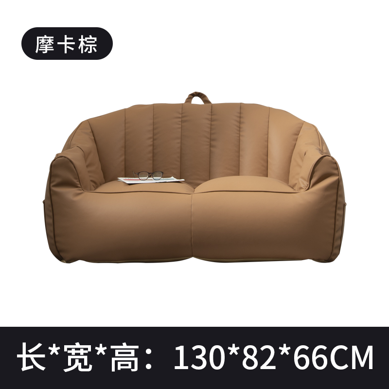 北欧双人位懒人沙发宿舍躺椅单人豆袋防水小型躺椅意式极简 摩卡棕