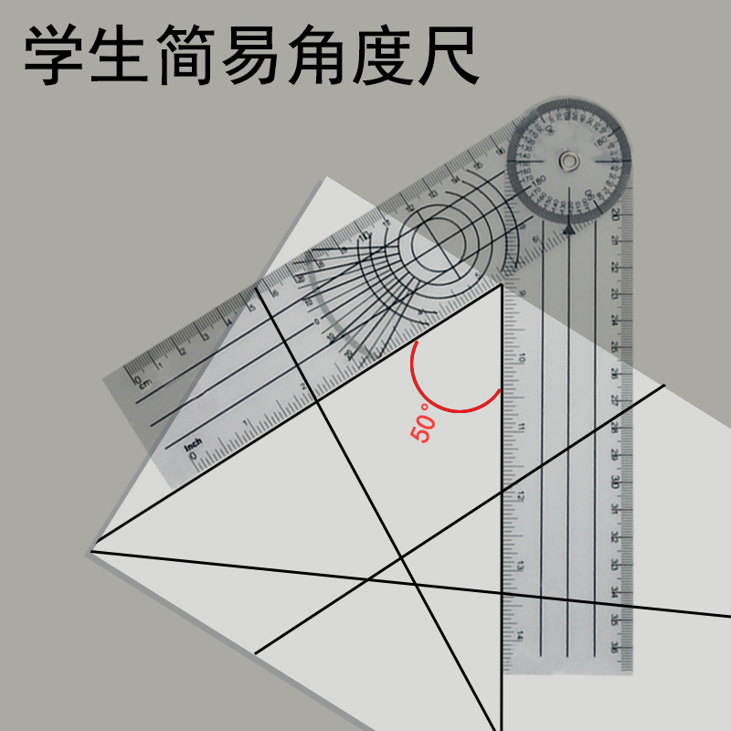 尺学生角度尺转角尺ot评定角度尺子关节活动度测量 140mm塑料角度尺