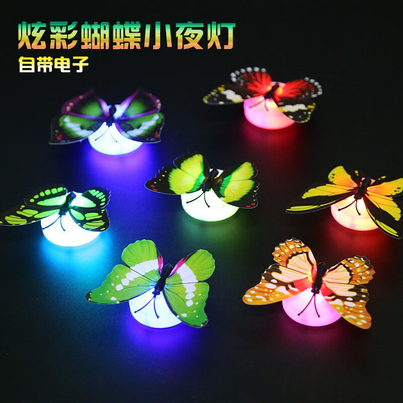 刺身灯冰灯寿司装饰灯七彩灯厨用摆盘装饰花草盘饰冰雕 蝴蝶灯10个