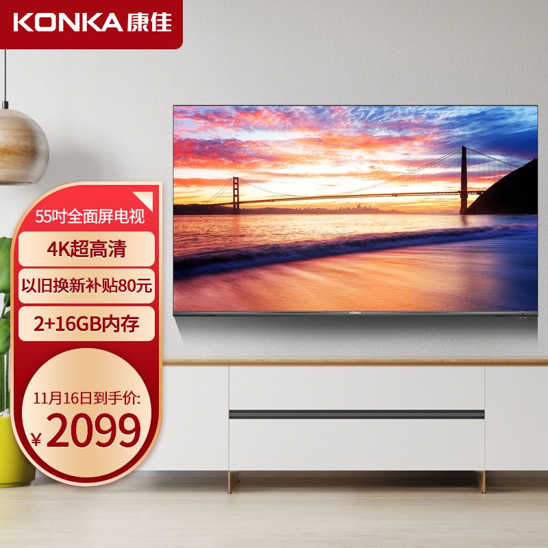 康佳电视机55d6s怎么样是否值得买看看大家怎么说的iaaamdegzrx
