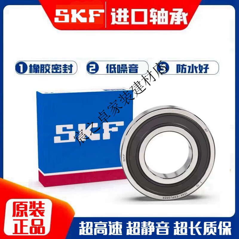NSK適用凱越500X/F/525X/321R單搖臂前后輪軸承高速耐磨 其他 SKF前輪軸承2個(gè) 送油封