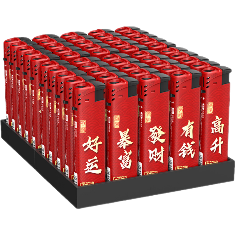 超凡防风打火机一次性金属加厚发财暴富结婚礼物批发定制订做印字广告 【防风】发财好运 50支