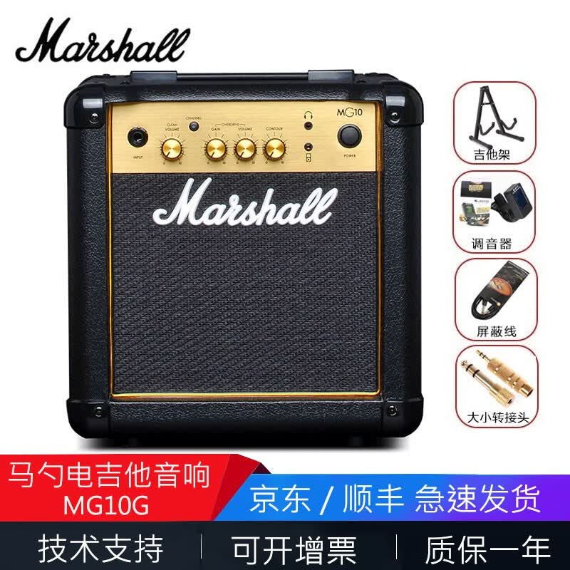 MARSHALL马歇尔 吉他音箱MG10G 15原声失真马勺电吉他音响 MG10G属于什么档次？