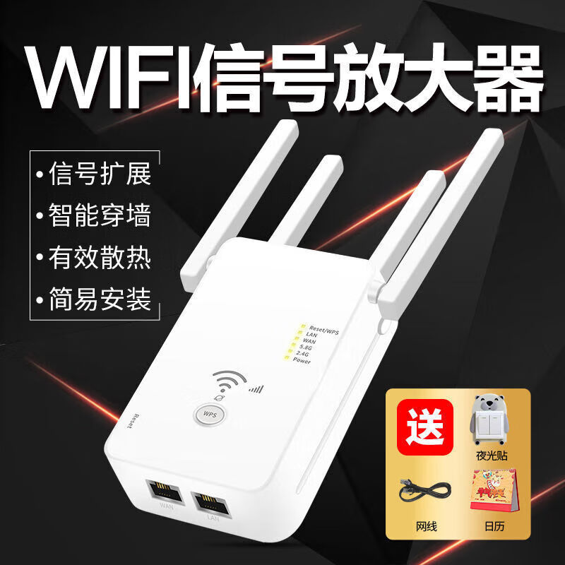 华芯纪(harsimgy)智选wifi信号增强器放大器接收器扩展器无线路由器