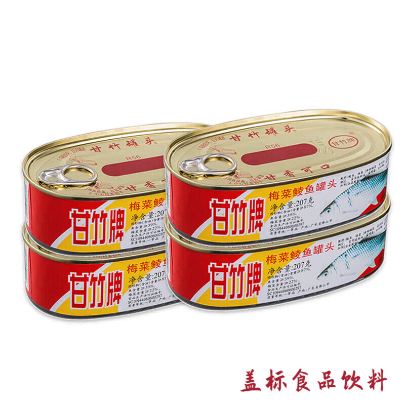 甘竹牌梅菜鯪魚(yú)罐頭豆鼓鯪魚(yú)下飯菜豆豉罐頭魚(yú)懶人速食 梅菜鯪魚(yú)207g*1罐