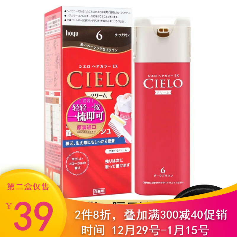 盖白染发膏历史价格数据|盖白染发膏价格历史