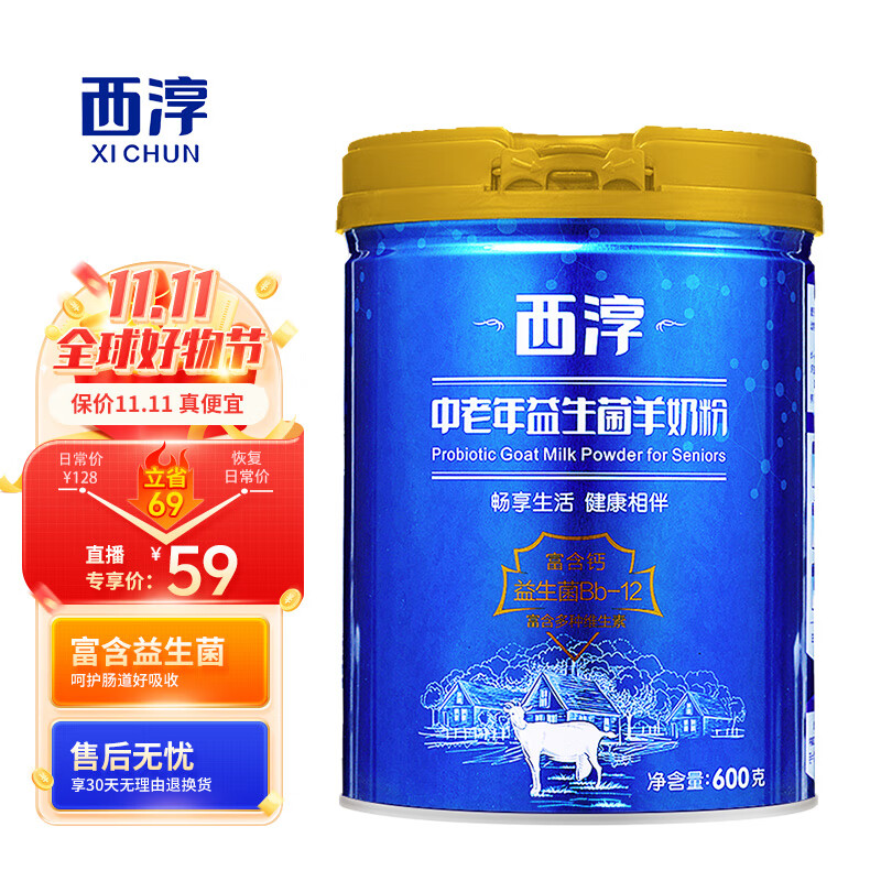 奶粉在线历史价格查询|奶粉价格比较