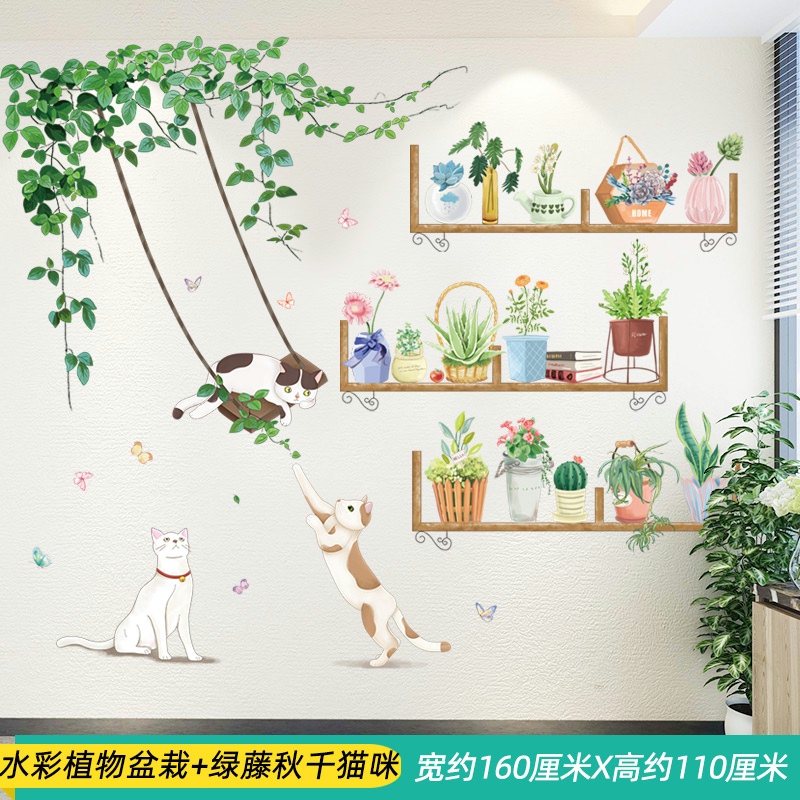 墙贴画遮瑕疵墙壁遮丑装饰贴画大图案纸自粘卧室温馨房间壁贴 10绿藤