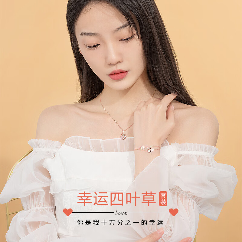 纪梵哲轻奢四叶草项链女士玛瑙吊坠手链珠宝首饰表白生日礼物送女友老婆 玫瑰金色四叶草项链