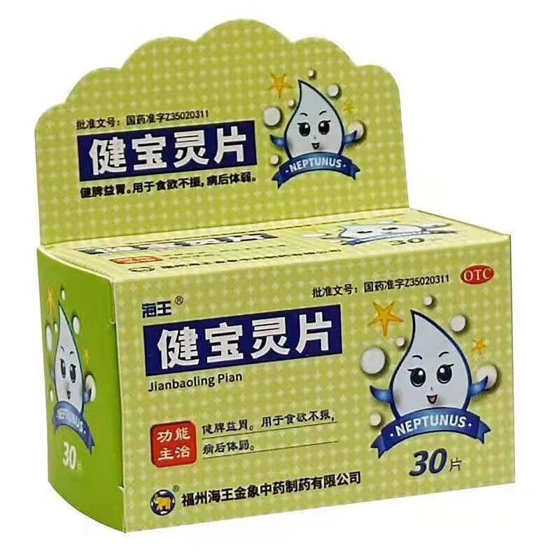 海王 健宝灵片0.