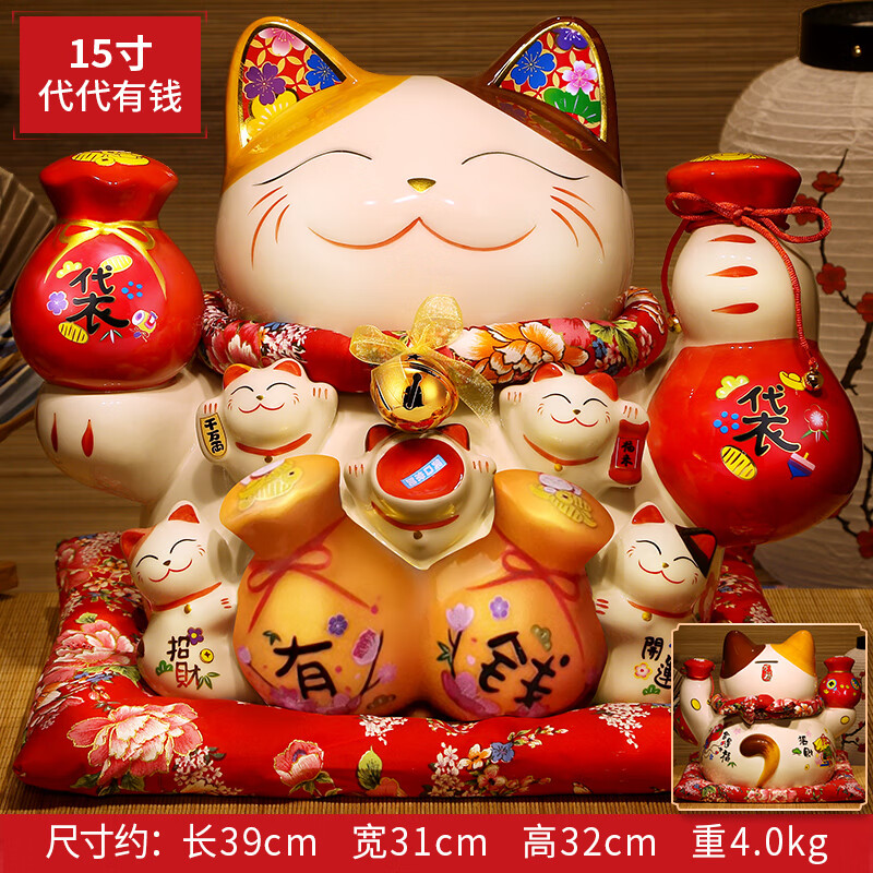 吉善缘招财猫存钱罐客厅店铺办公室装饰摆件开业礼品生日乔迁新居礼物 15寸代代有钱