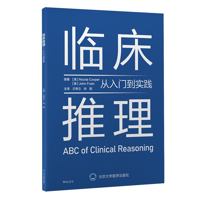 怎么查看京东临床医学以前的价格|临床医学价格走势图