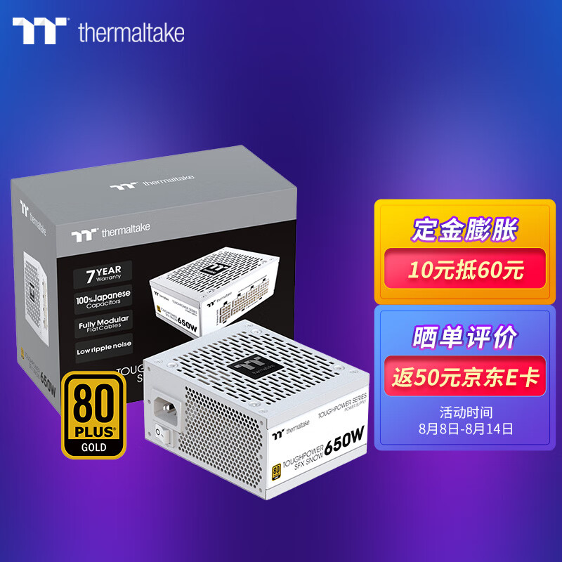 Tt（Thermaltake）额定650W 钢影Toughpower SFX 白色 电脑电源（80PLUS/全模/全日系电容/附ATX转接架）