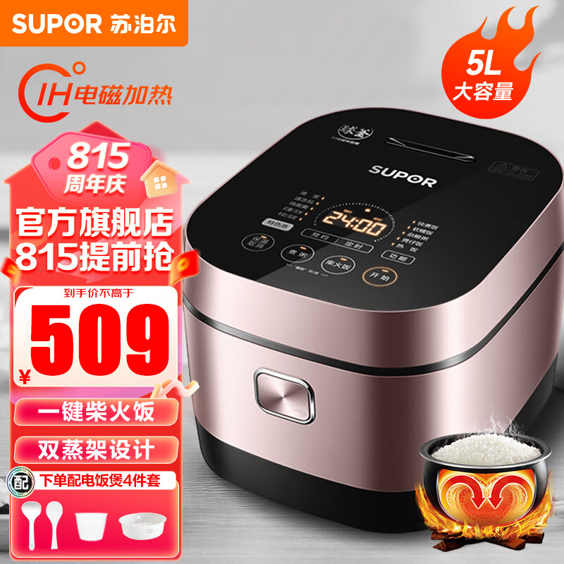苏泊尔（SUPOR） 电饭煲 球釜电饭锅 IH电磁加热5升大容量柴火饭多功能一体家用煮粥锅 SF50HC750使用感如何?