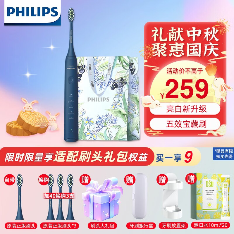 飞利浦（PHILIPS）电动牙刷牙医推荐 成人男士女士情侣声波震动牙刷HX2471 5效宝藏刷五种模式【中秋节礼物女/男】 HX2471/01 深藏BLUE使用感如何?