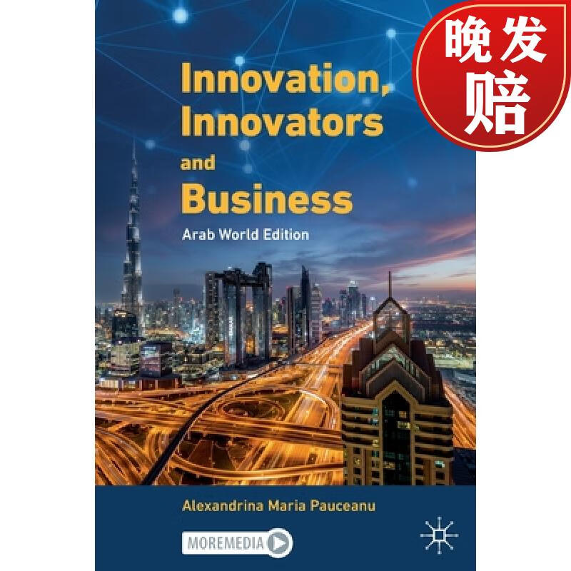 【4周达】innovation, innovators and business : arab world