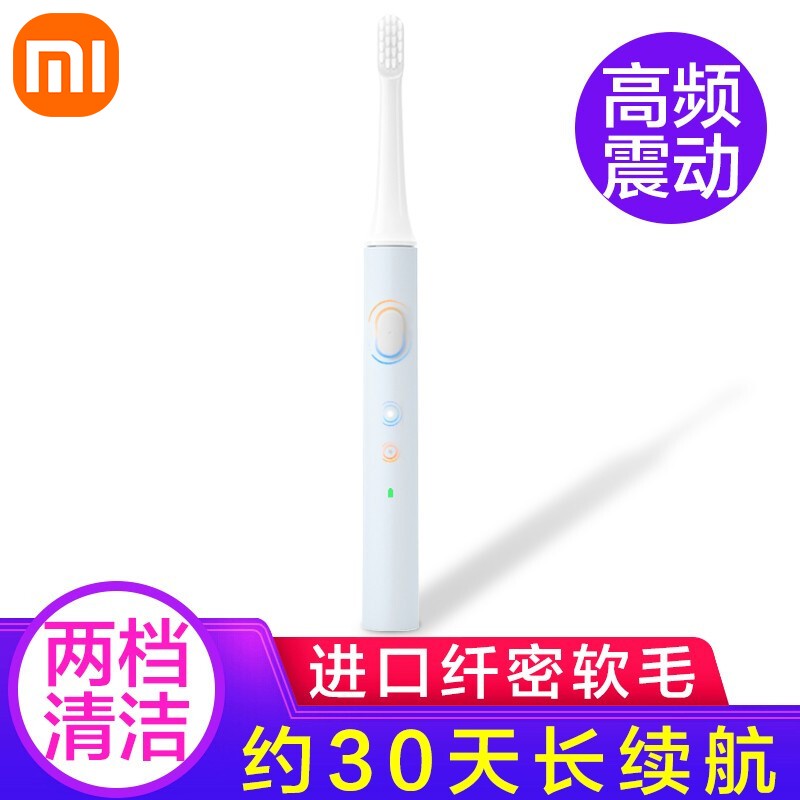 小米(MI)米家声波电动牙刷T100成人情侣男女儿童家用智能防水震动亮白牙齿 米家声波电动牙刷T100—蓝色