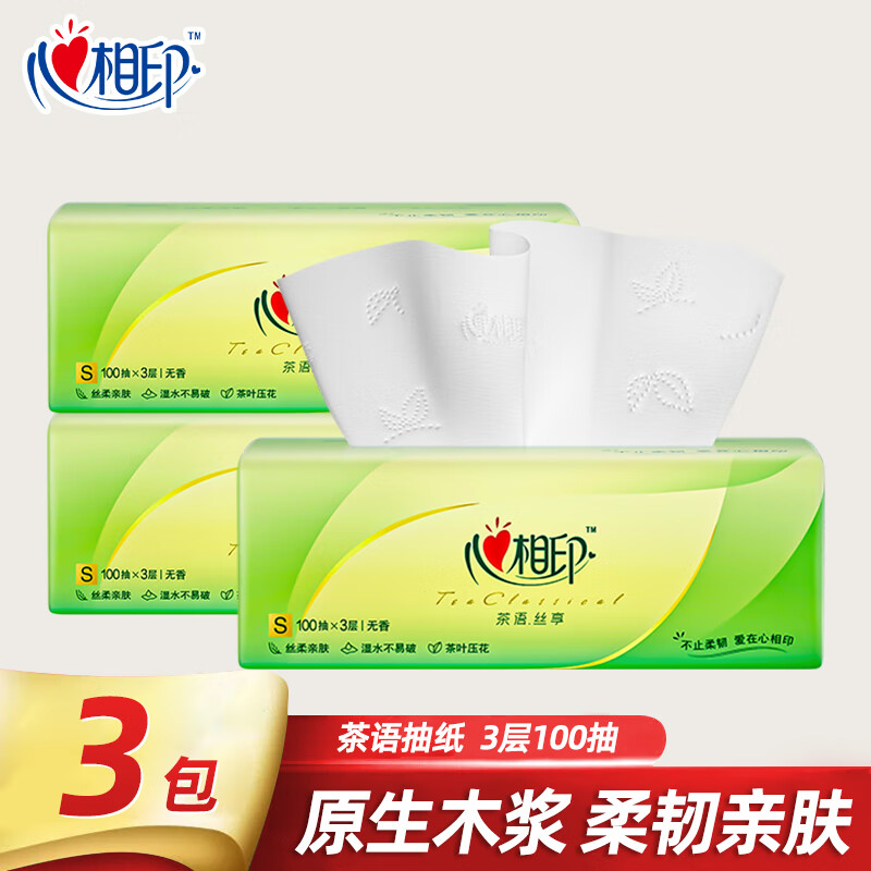 心相印抽纸纸巾餐巾纸面巾擦手纸巾抽纸整箱家用卫生纸 300张*3包 均码
