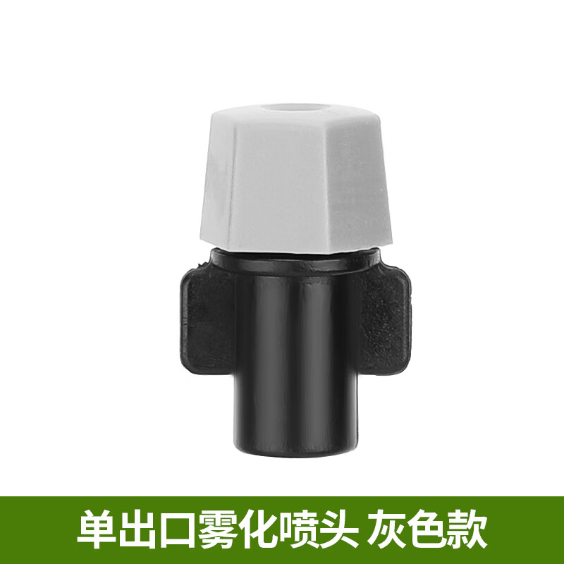 滴灌雾化微喷喷头配件三通直接堵头转接头水管浇水喷淋自动浇花器 单