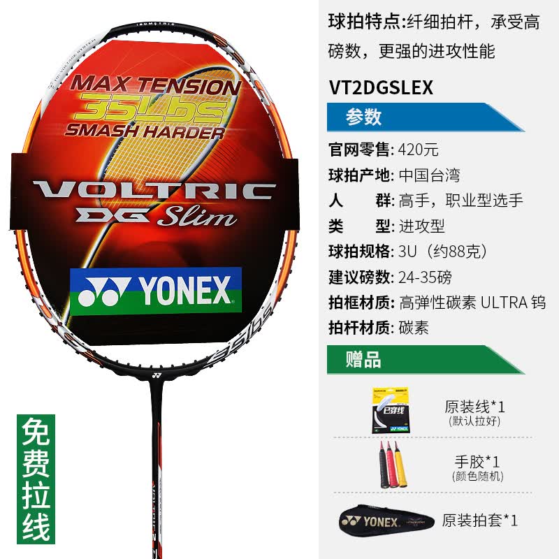 astrox 39 天斧39 ax39ge astrox39 ax39 羽毛球装备哪里买 中羽在线