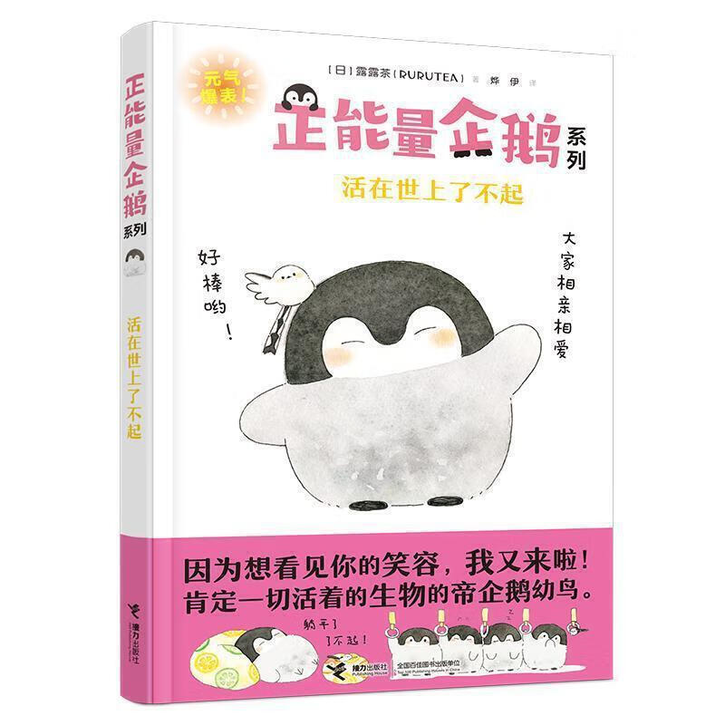 活在世上了不起动漫漫画作品集日本现代岁图书