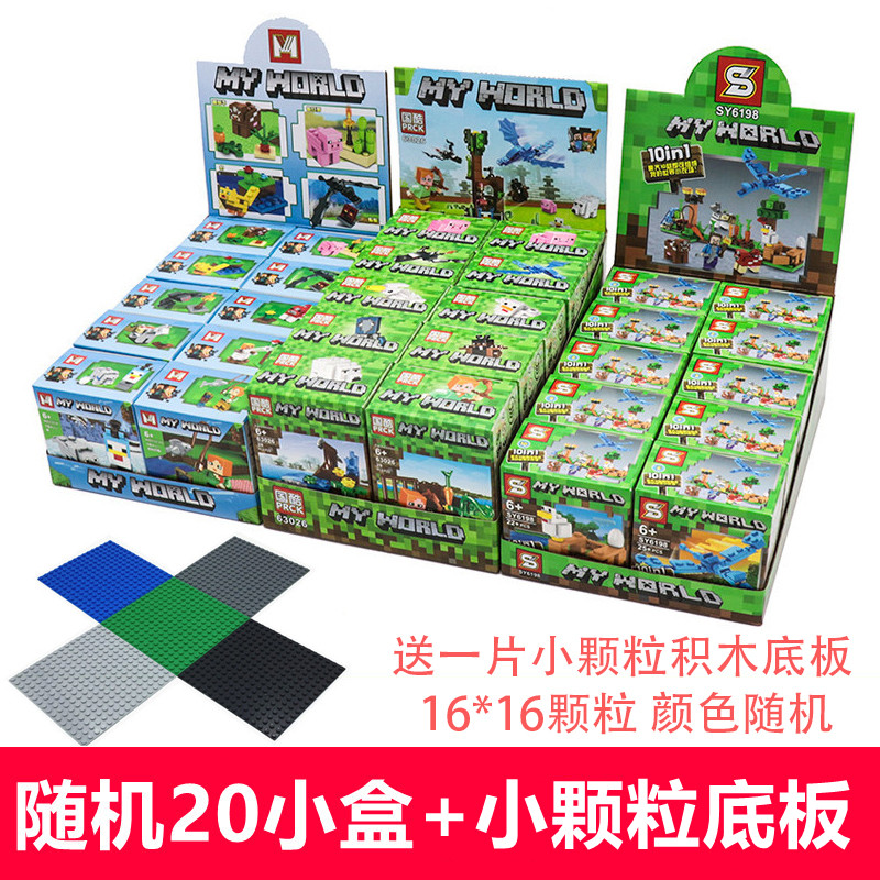 圣诞礼物 生日礼物男孩女孩儿童我的世界积木盲盒人仔系列迷你动物