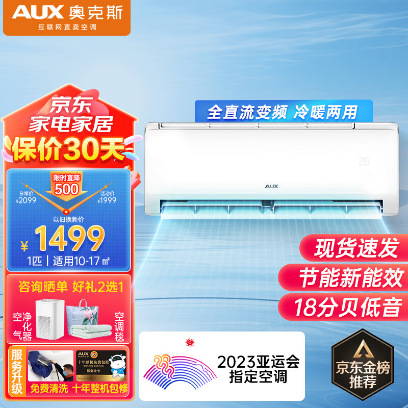 ���ڲ������¿�˹��AUX���յ��һ�1ƥ/1.5p��һ����Ч ��Ƶ��ů ����ʡ�� ȫֱ����Ƶ �Ծɻ��� ����ϴ�ڹ�ʽ���ÿյ����� 1ƥ ������Ч ���ã�10-17ƽ��