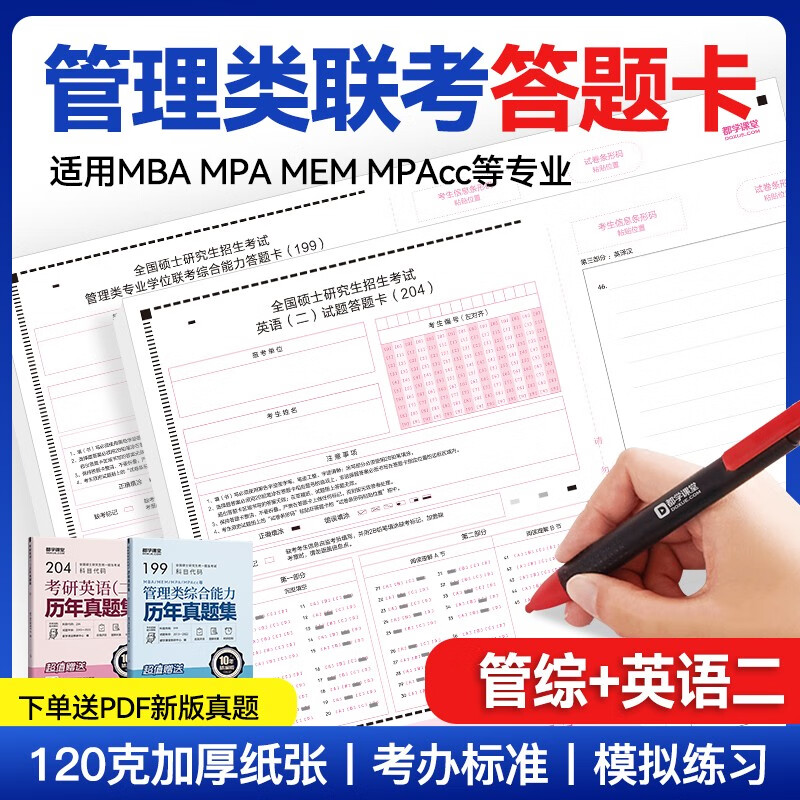 查MBAMPAMPACC历史价格|MBAMPAMPACC价格历史